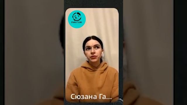 Гамзаева Сюзанна - отзыв участницы курса ПРОШЛОЕ