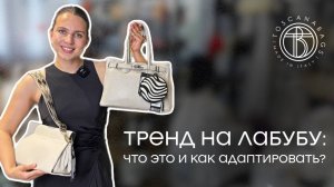 Альтернатива лабубу: обвесы на сумку