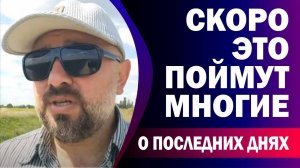 ЭТОГО ДЕЛАТЬ НЕ СТОИТ. ЗАСЕКРЕЧЕННАЯ ИНФО🔥⚡️(14.08.25)