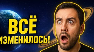 Что, если бы у Земли были кольца, как у Сатурна