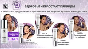 Шаг 1 Очищающий липосомальный гель OneVita