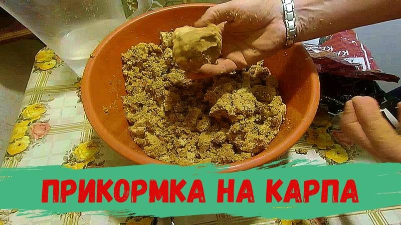 Готовим Прикормку на пружину. Сегодня в ночь на рыбалку.