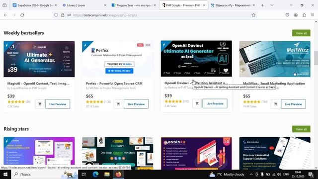 Лучшие Схемы Заработка в 2024 Году смотреть онлайн