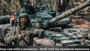 "Отцовское чувство или письмо Сыну"