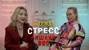 #5 Мария Чевычалова  - врач-педиатр, дерматолог, косметолог. Об особенностях подросткового периода