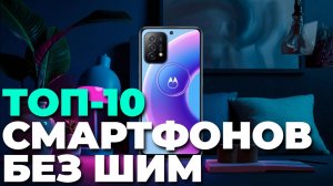Лучшие смартфоны без мерцания экрана