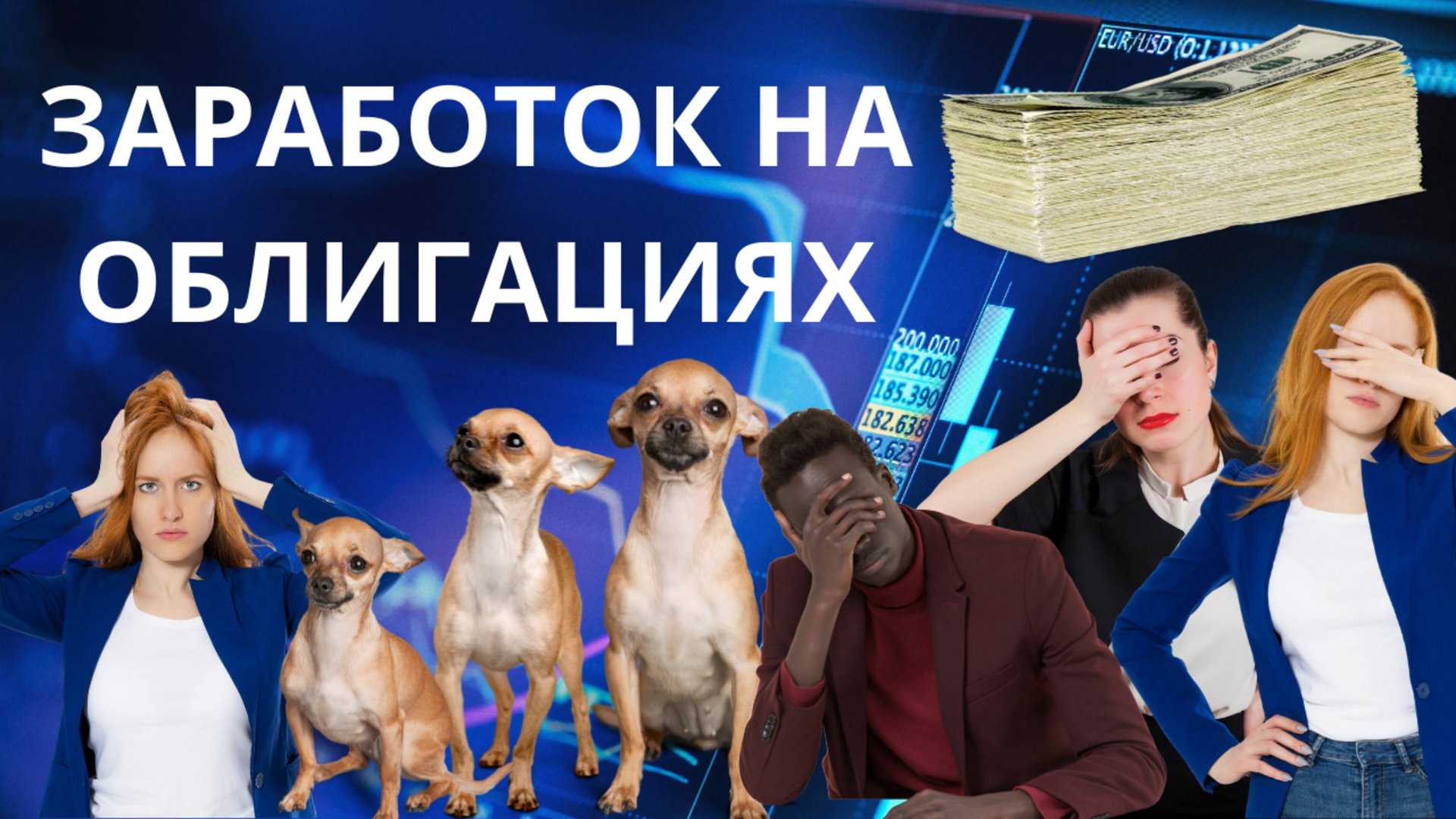 Как заработать на облигациях до 100 тысяч рублей и больше. Мой реальный опыт и опыт подписчиков смотреть онлайн