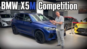 Обзор на BMW X5 M Competiton First Edition!