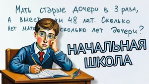 Задача для детей и родителей