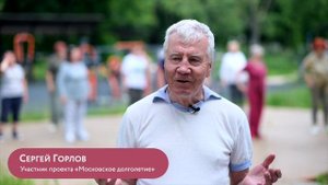 Зарядка долголетия в центрах московского долголетия