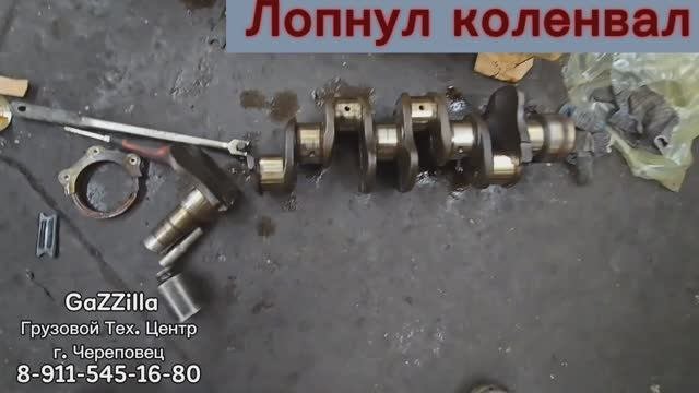 Лопнул коленвал на Газели после свапа кпп Мерседес
