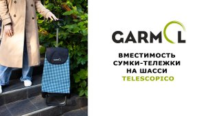 Сумка-тележка Garmol на шасси Telescopico