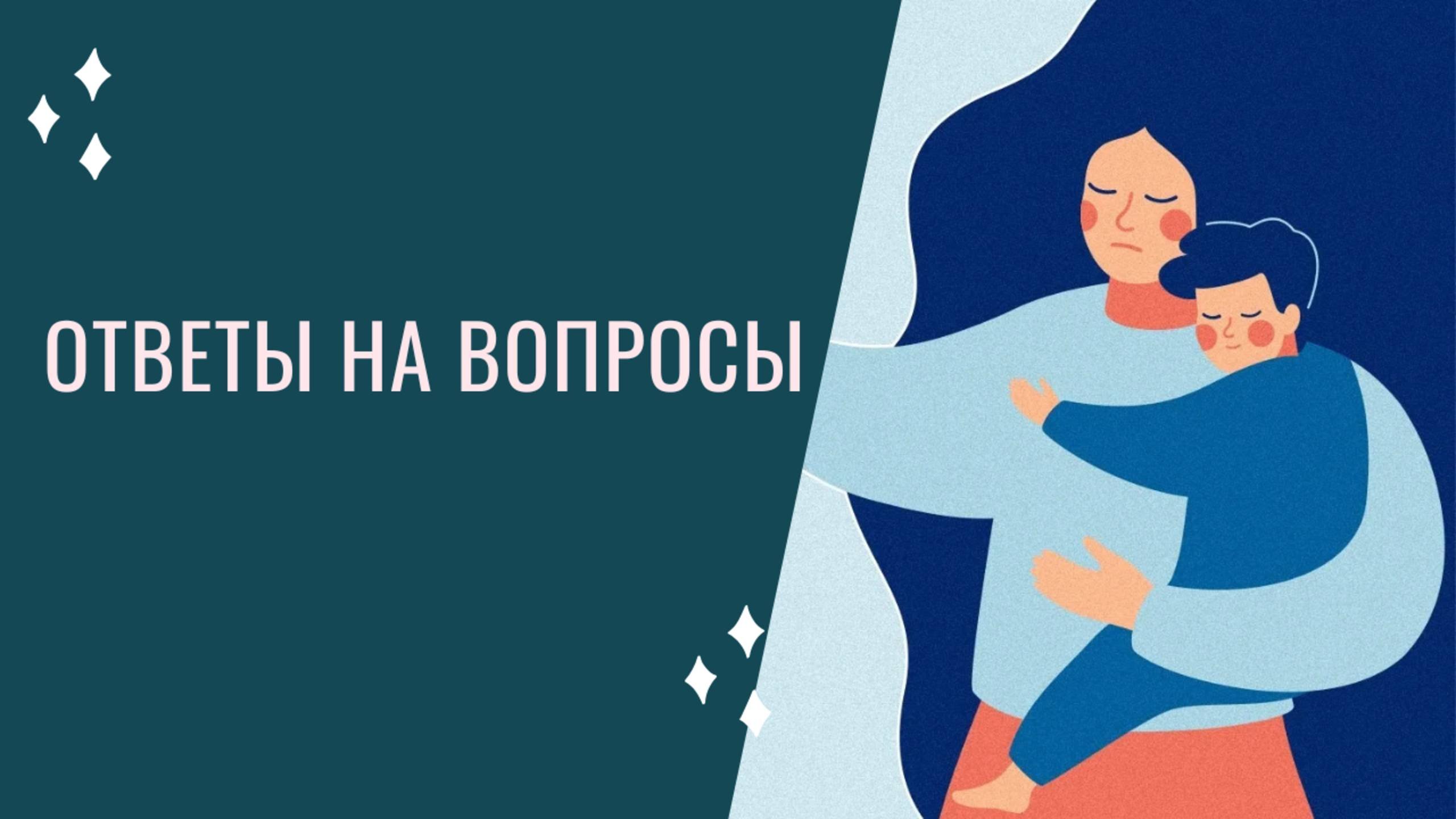 Ответы на вопросы
