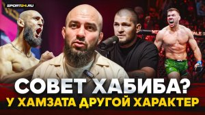 БАДАЕВ: ЧЕСТНО о Чимаев vs Дю Плесси / «Стремительно переведёт и СДЕЛАЕТ», Совет Хабиба, тревожность