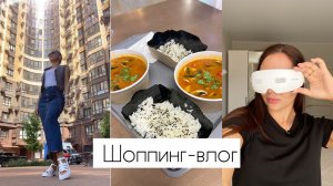 Много покупок! Новый образ / Жизнь без детей