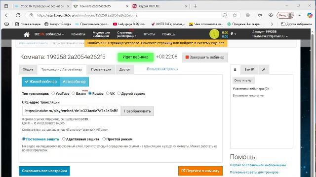 вебинар 1