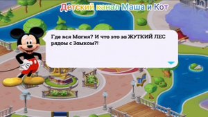 Мультфильм Диснея