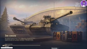 Мир танков ! танки 4-5го уровня