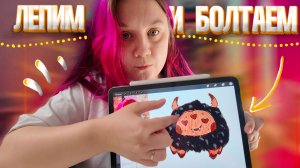 Создаю тыкву в смешанной технике/ тонкости работы на заказ / 1 часть