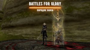 Battles for Glory - Новые защитные печати #mmorpg #bsfg
