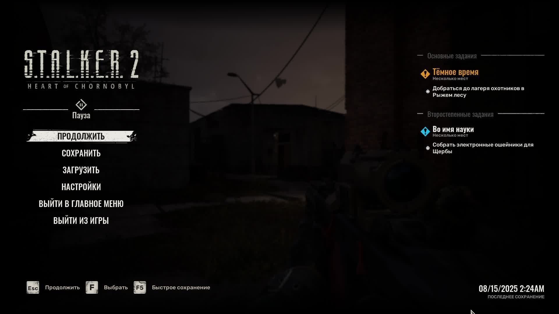 S.T.A.L.K.E.R. 2 : Heart Of Chornobyl