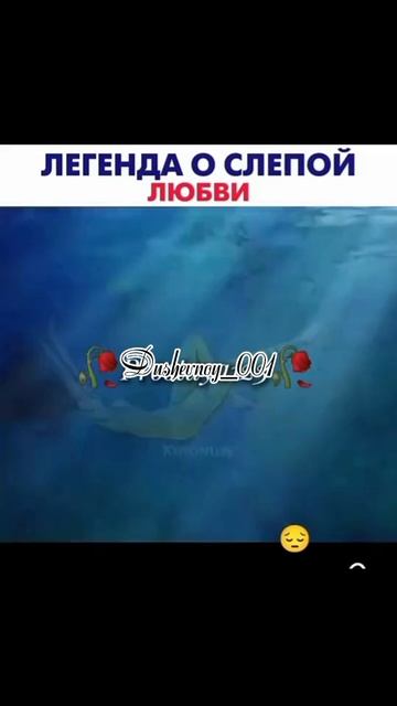 любовь ❤️слепа💔тири дума тути🗣️ смотреть онлайн