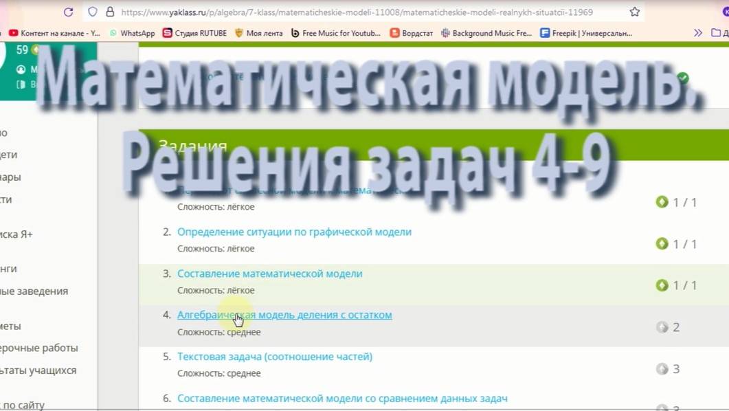 задания 4-9 к уроку 3