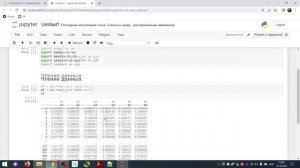 Корреляция. Чтение данных