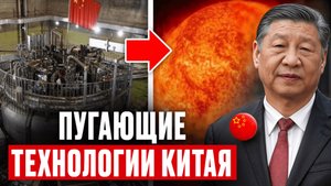 Как Китай захватывает мир? Эти новейшие китайские разработки пугают даже США!