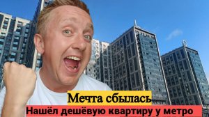 Цены на дешевое жильё в Санкт-Петербурге. Тихо и зелено. Квартиры у метро Бухарестская.