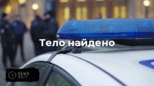 Федерального судью застрелили и вонзили ему нож в голову в Волгоградской области