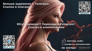 Аудиокнига. Детектив с элементами мистики — что скрывает город?