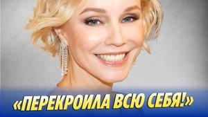 Зудину вновь раскритиковали за внешность 🔥 Новости Шоу-Бизнеса