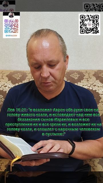 Козёл отпущения.