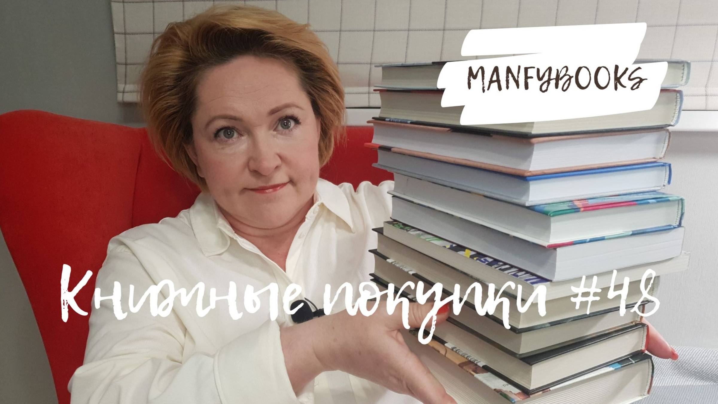Книжные покупки # 48