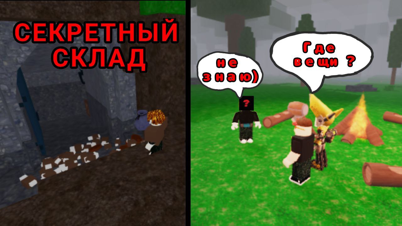 РОБЛОКС 99 НОЧЕЙ: Я ПРЕДАТЕЛЬ! МЕШАЮ ВСЕМ ПРОЙТИ + ЧИТЕР В КОМАНДЕ? 😱 | Выживание в Лесу