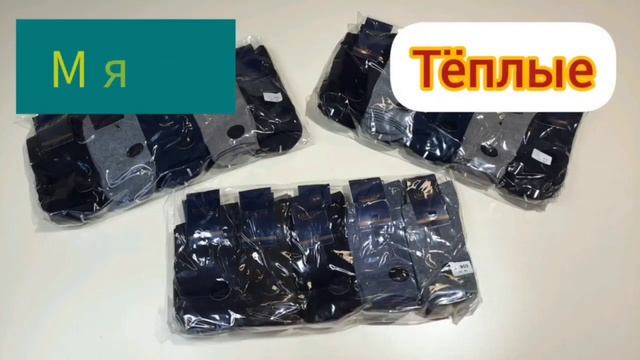 Кашемировые носки с комфортной резинкой  Мягкие, тёплые  42 48 р р, 150 руб пара, продажа от 10пар