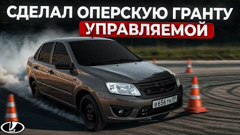 ДОРАБОТКА ПОДВЕСКИ ГРАНТЫ ЛОСИННЫЙ ТЕСТ ДОПОСЛЕ УПРАВЛЯЙ ОПЕРС смотреть онлайн