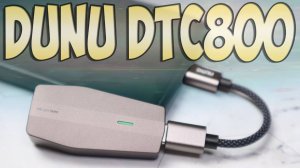Dunu DTC800 Обзор портативного ЦАП + Усилитель для наушников / Топовый девайс?