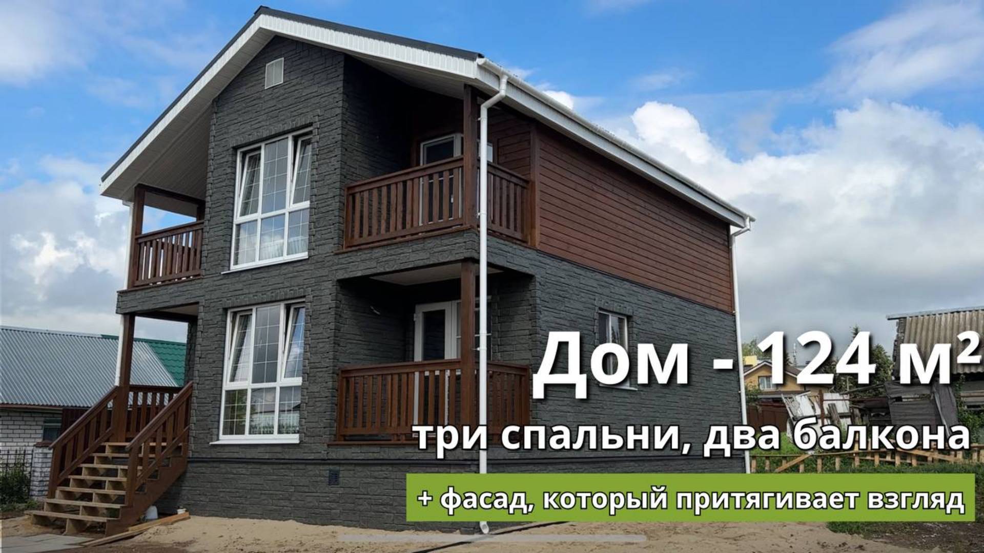 Дом, который ломает стереотипы о каркасниках 🏡
