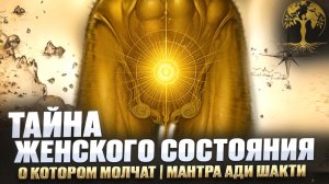 активация и баланс энергии сакральной чакры | КУНДАЛИНИ БХАКТИ МАНТРА