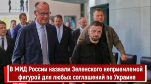 В МИД России назвали Зеленского неприемлемой фигурой для любых соглашений по Украине