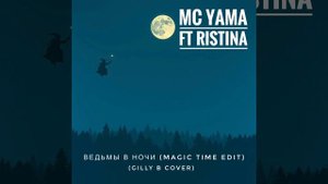 MC Yama ft Ristina - Ведьмы в ночи (Magic Time Edit)(Gilly B Cover)