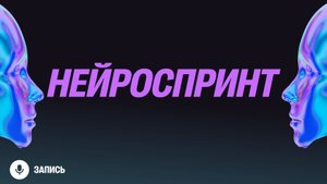 Нейроспринт #7: разработка инструментов для AI-агентов с использованием фреймворка LangChain