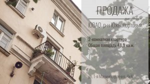 Купить квартиру в Москве | Южнопортовый | ЮВАО