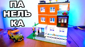 Панелька конструктор Brick Labs Бриксити Жилой дом