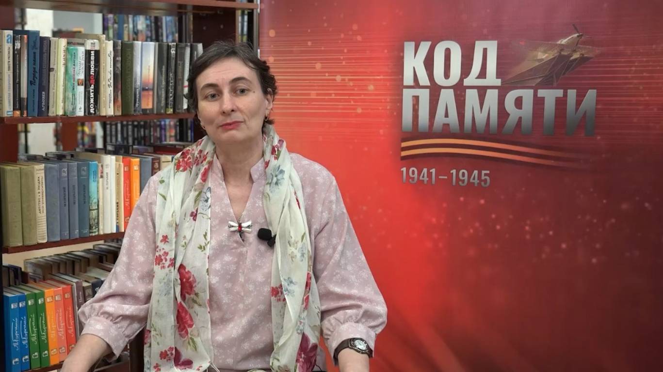 Юлия Мишина - о своем дедушке в годы Великой Отечественной войны. Код Памяти