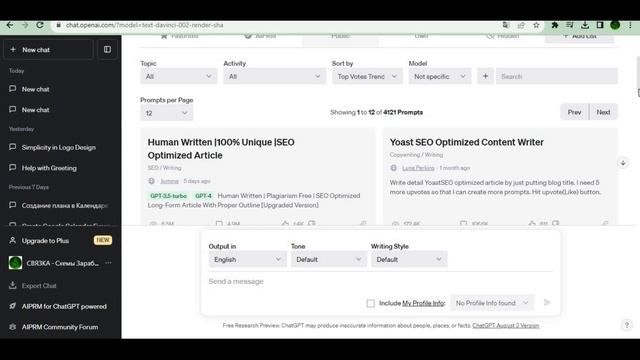 Искусство общения в эпоху ИИ: От ChatGPT до Cloude - Все о лучших нейросетях! смотреть онлайн
