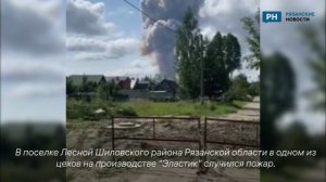 Очевидцы засняли столб дыма после возгорания на заводе в Шиловском районе