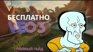 КАК ИСПОЛЬЗОВАТЬ VEO 3 Полное руководство | Ответы на вопросы #AI #Veo3